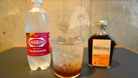 【NAGO COLAの飲み方】まずは「炭酸割り」でいかが?